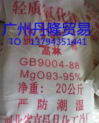 代理销售河北原厂轻质氧化镁图片_高清图_细节图-广州丹隆贸易 -